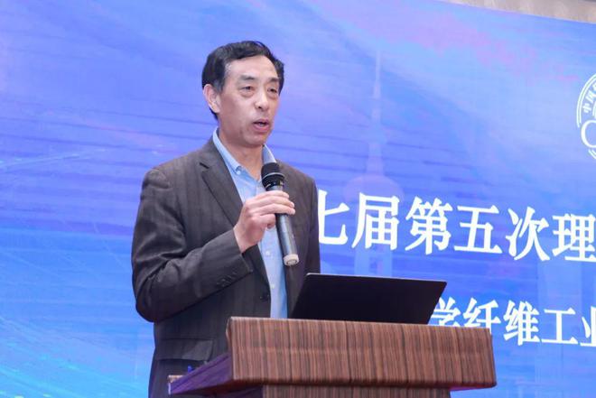 中国化纤协会七届五次理事会扩大会议暨七届九次常务理事会成功召开