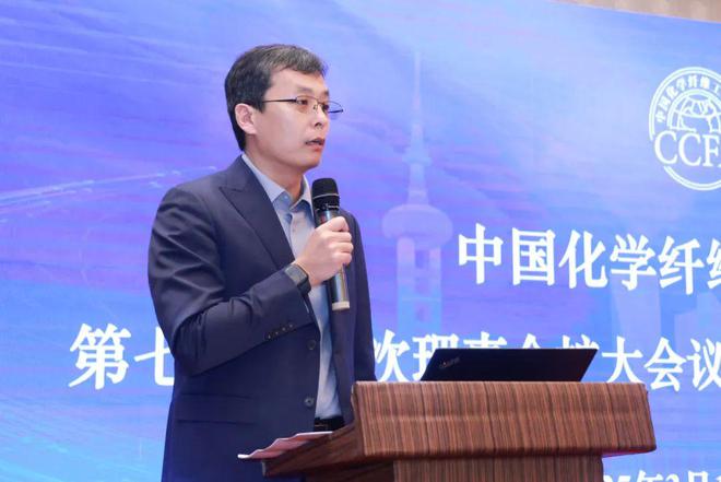 中国化纤协会七届五次理事会扩大会议暨七届九次常务理事会成功召开