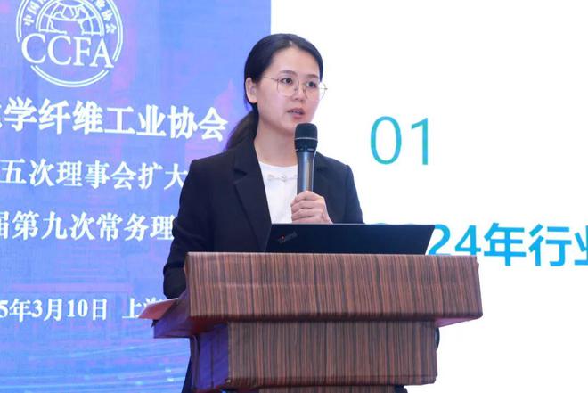 中国化纤协会七届五次理事会扩大会议暨七届九次常务理事会成功召开