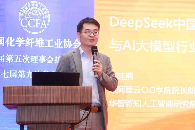 中国化纤协会七届五次理事会扩大会议暨七届九次常务理事会成功召开