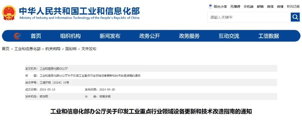 化纤长丝设备更新入选国家项目，促进行业升级发展