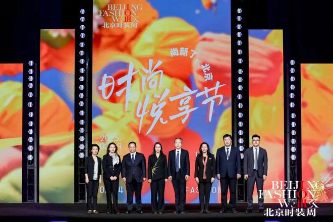 共赴时尚十年之约!AW2025北京时装周盛大启幕