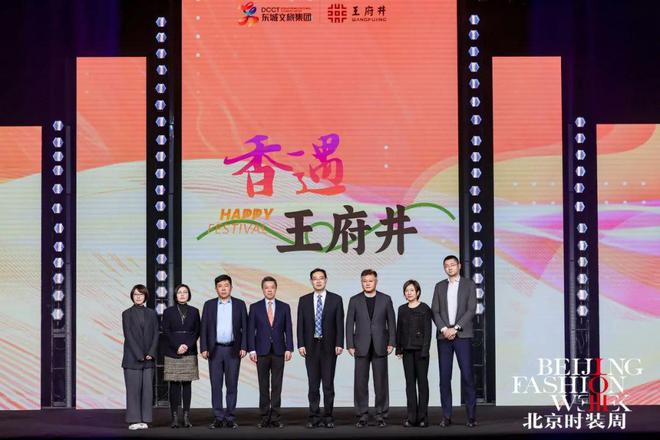 共赴时尚十年之约!AW2025北京时装周盛大启幕