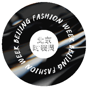共赴时尚十年之约!AW2025北京时装周盛大启幕