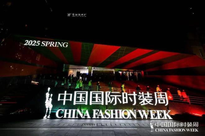 2025中国国际时装周(春季)盛大开幕,带动行业新质盈「跃」
