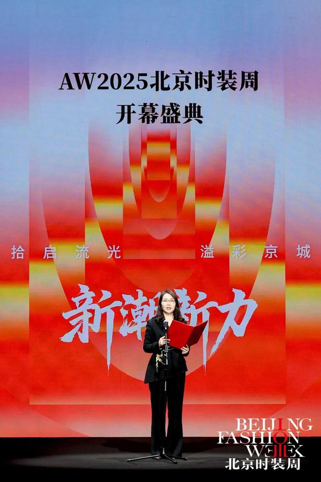 共赴时尚十年之约!AW2025北京时装周盛大启幕